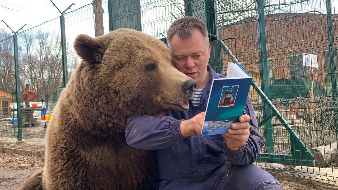 Наши книги читают даже медведи!