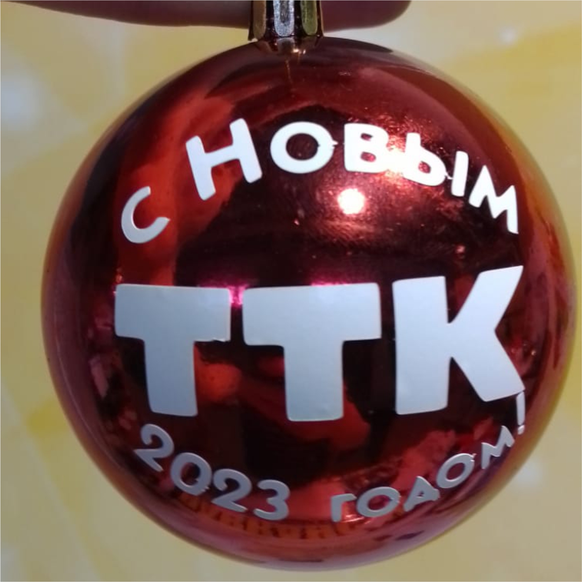 шарик новогодний ёлочный с логотипом для фирмы ттк